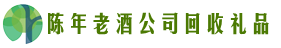 韶关始兴虚竹回收烟酒店